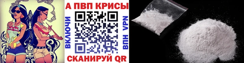 Alpha-PVP крисы CK Каргополь