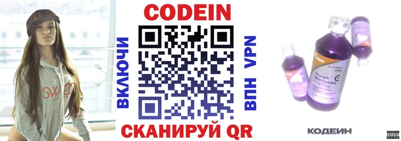 Кодеиновый сироп Lean Purple Drank  МЕГА   Каргополь 